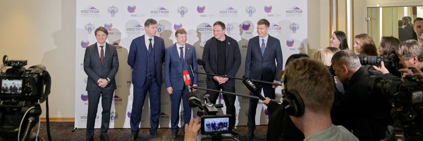 XVI Всероссийская конференция «Российский строительный комплекс» — фото 5