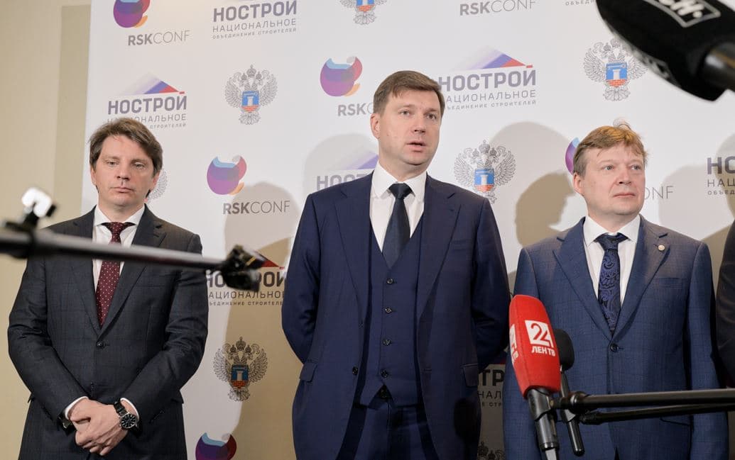 XVI Всероссийская конференция «Российский строительный комплекс» — фото 4