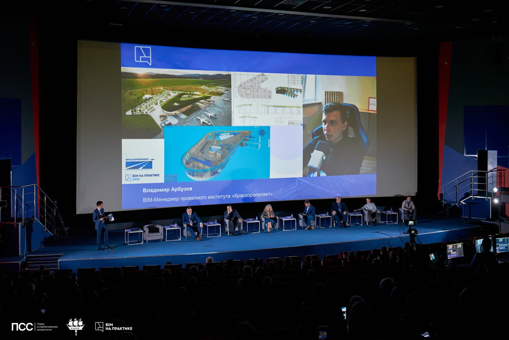 XIV Масштабная конференция «BIM на практике 2026» — фото 3