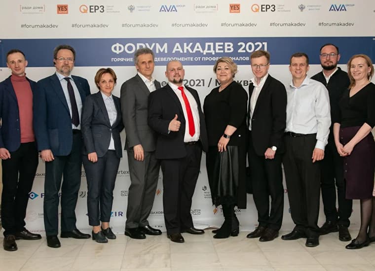 Форум АКАДЕВ 2026 «Девелопмент в эпоху кризиса» — фото 1