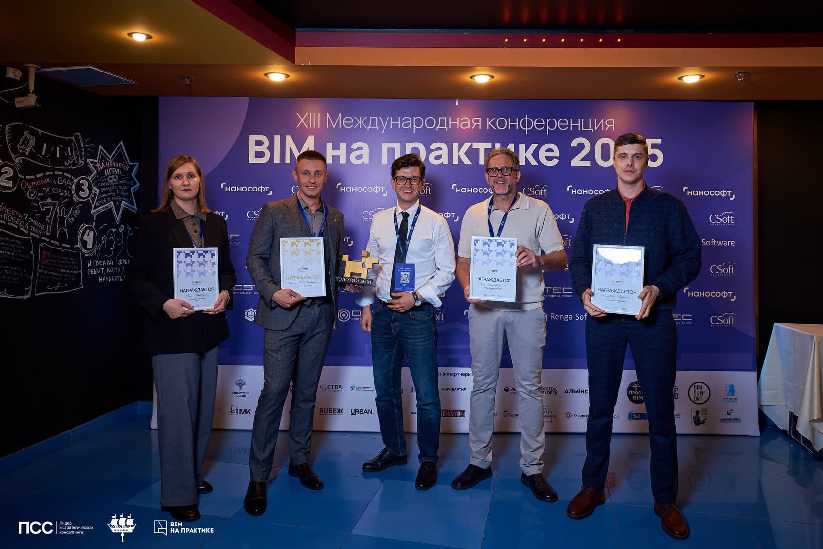 XIV Масштабная конференция «BIM на практике 2026» — фото 5